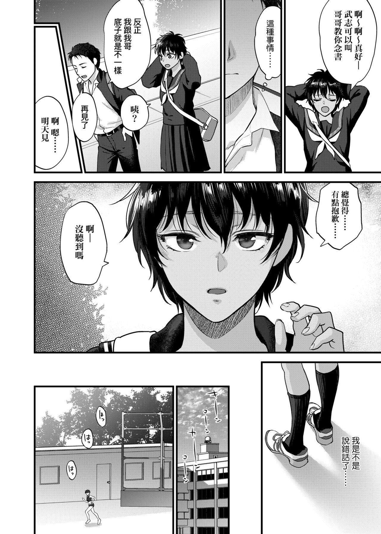 ふれてほしくて たまらない  未来數位、eve個人拼接版 無修正 DL版 - Page 86