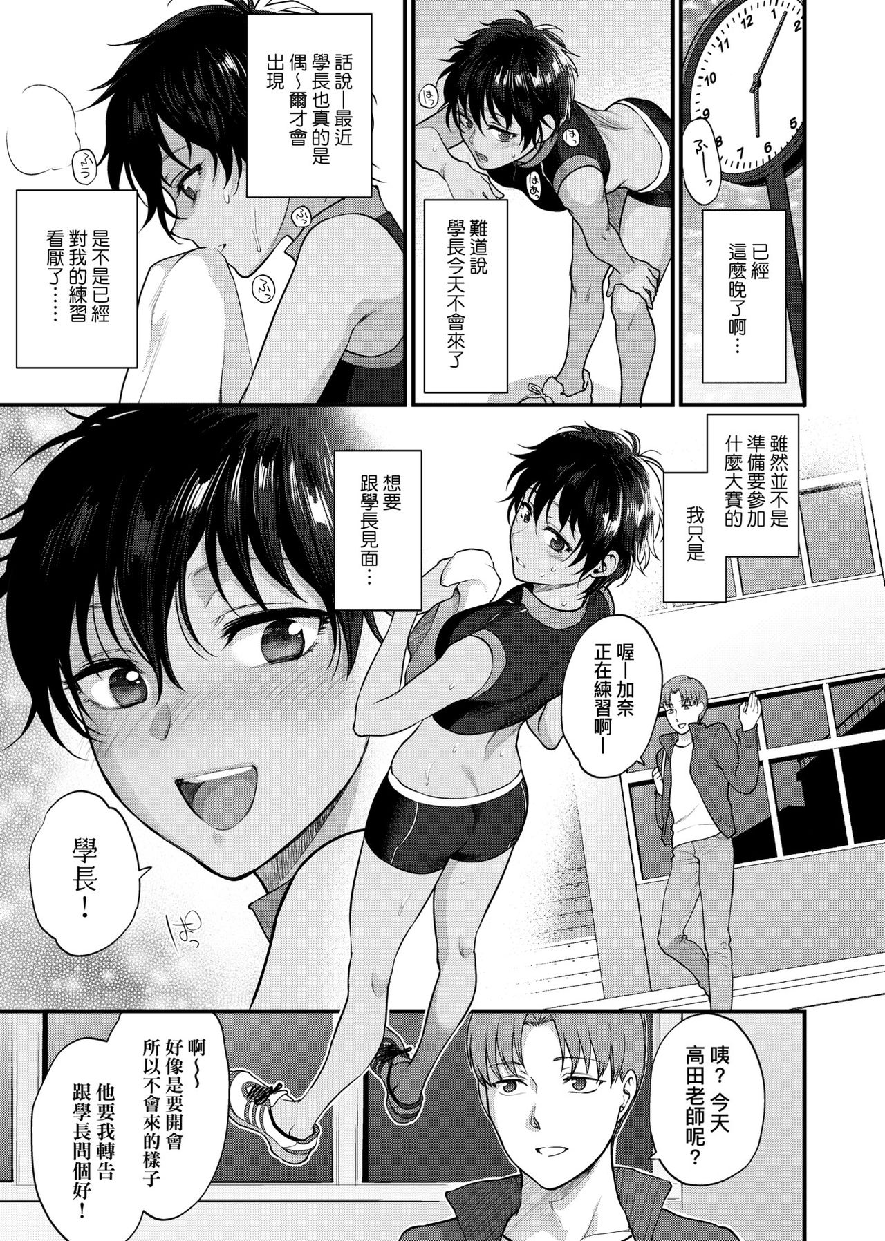 ふれてほしくて たまらない 未来數位、eve個人拼接版 無修正 DL版 - Page 87