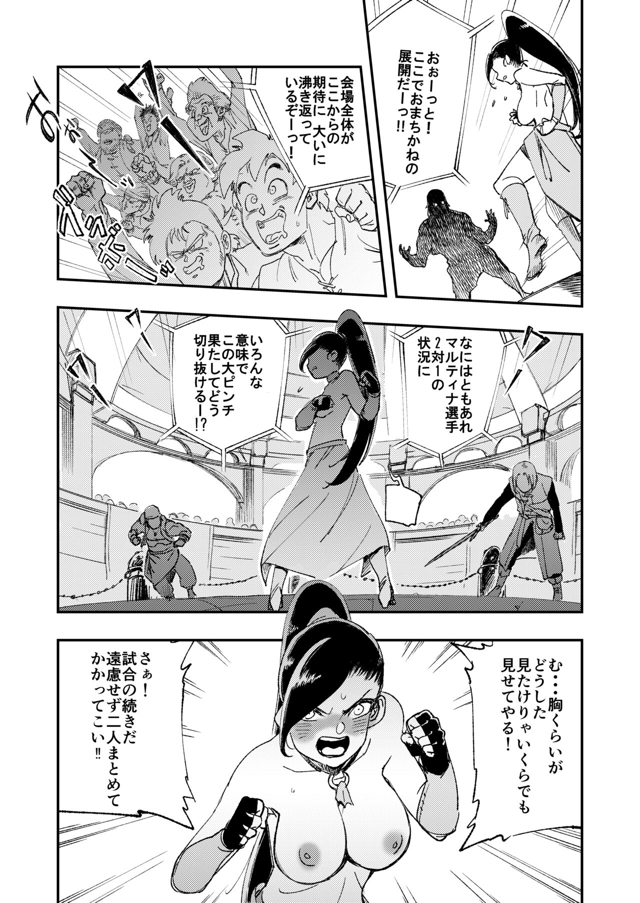 PRINCESS & DEVIL - Page 17