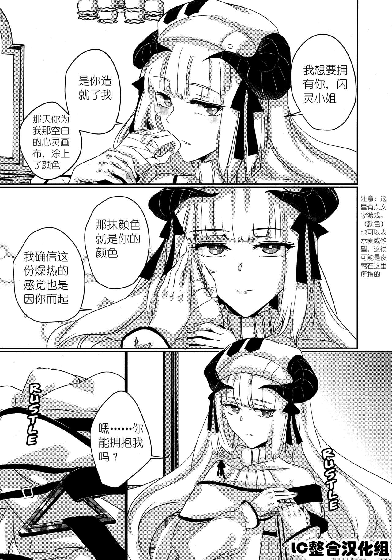 empty | 天赐吾爱·夜灵佳人 - Page 16