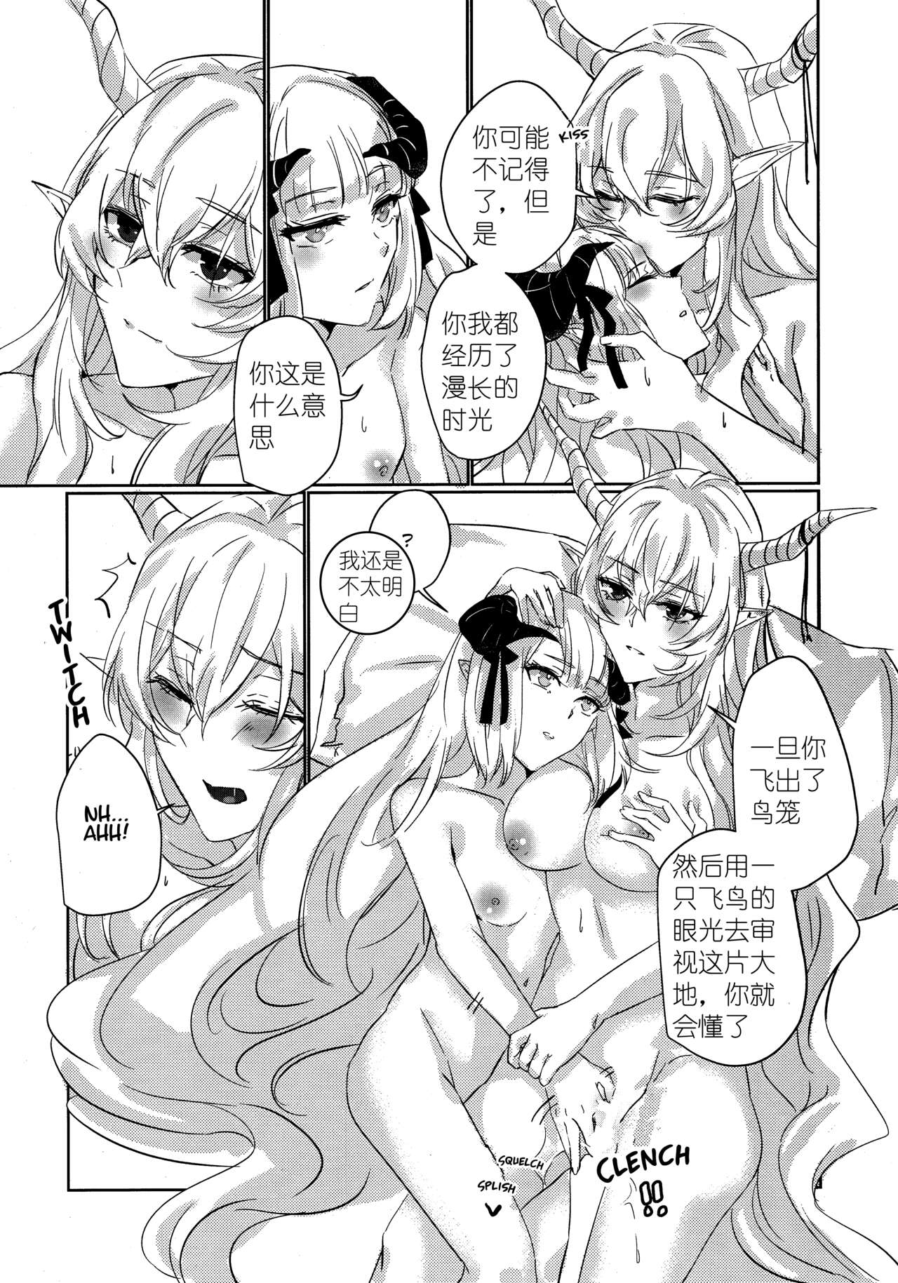 empty | 天赐吾爱·夜灵佳人 - Page 24
