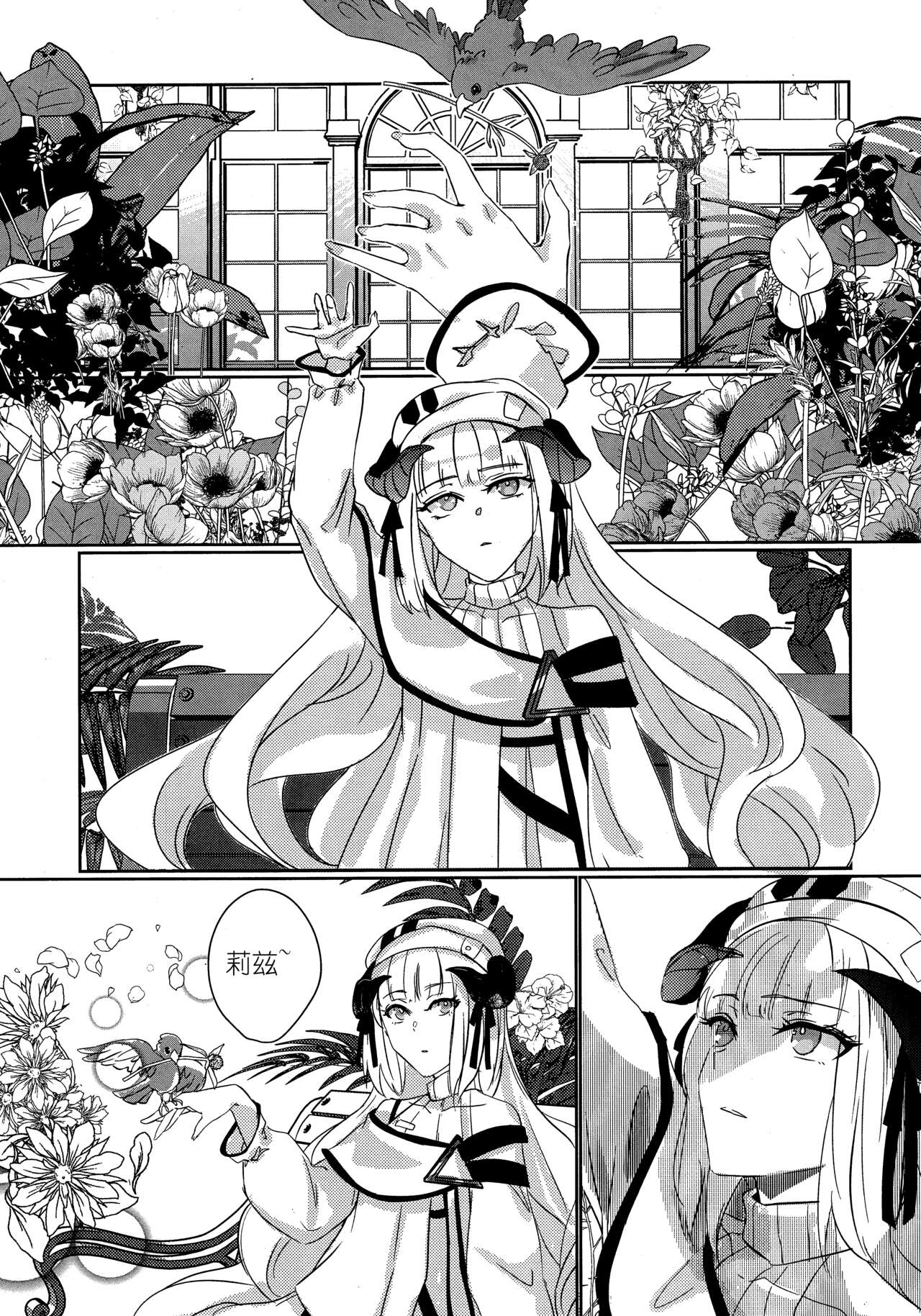 empty | 天赐吾爱·夜灵佳人 - Page 5