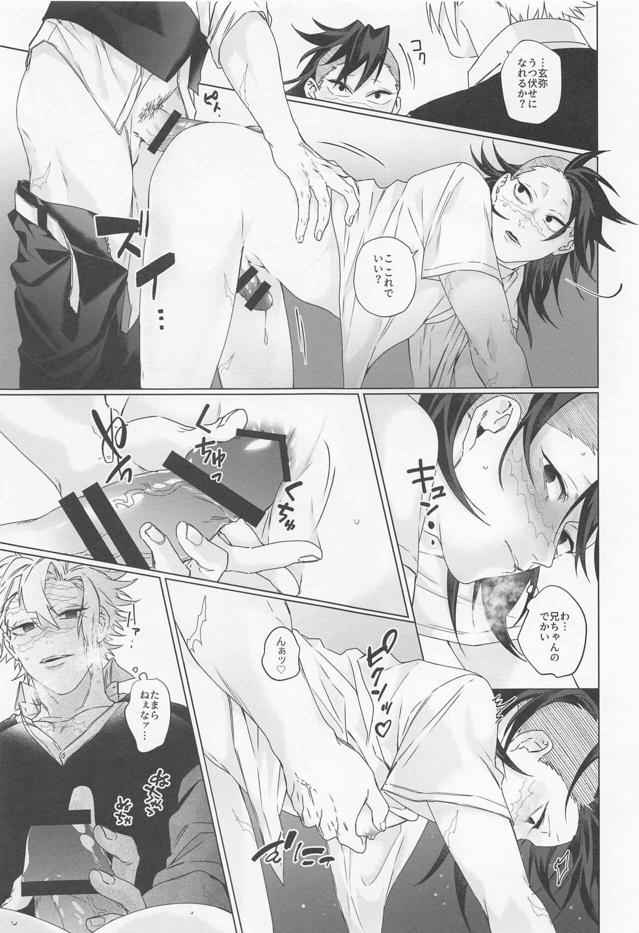 Oregoto Meshiagare! - Page 22