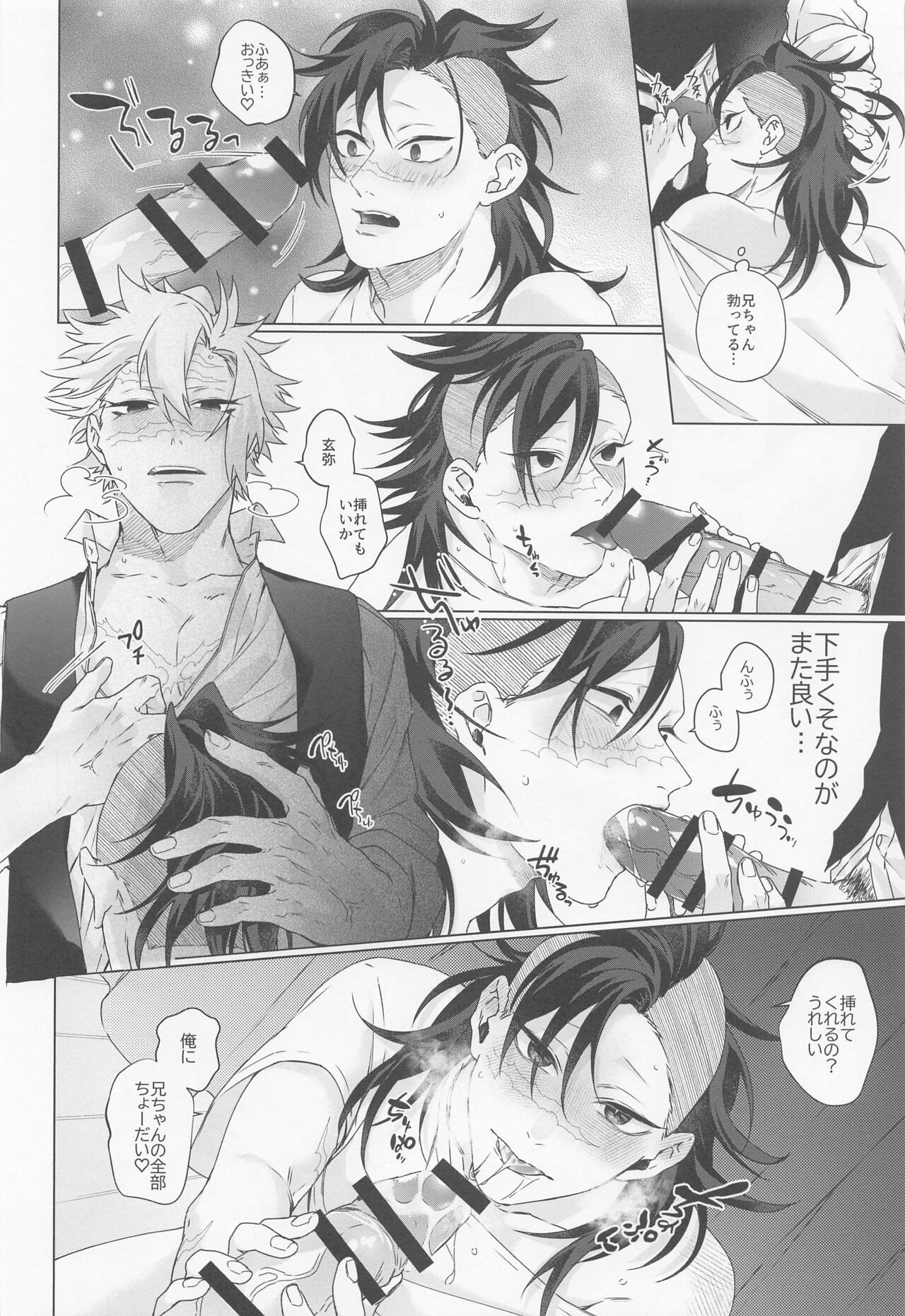 Oregoto Meshiagare! - Page 27
