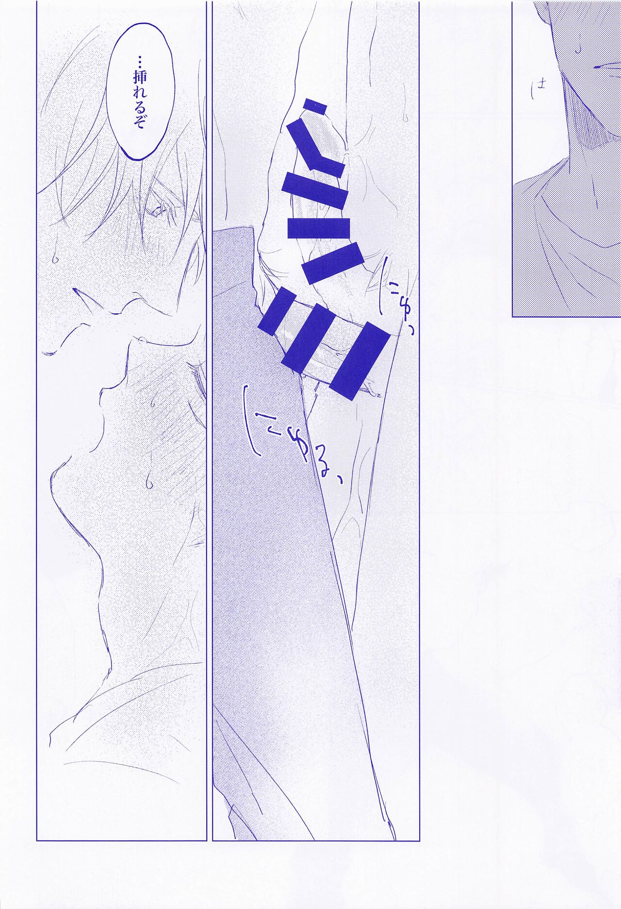 LOVE IS BEST - Page 11