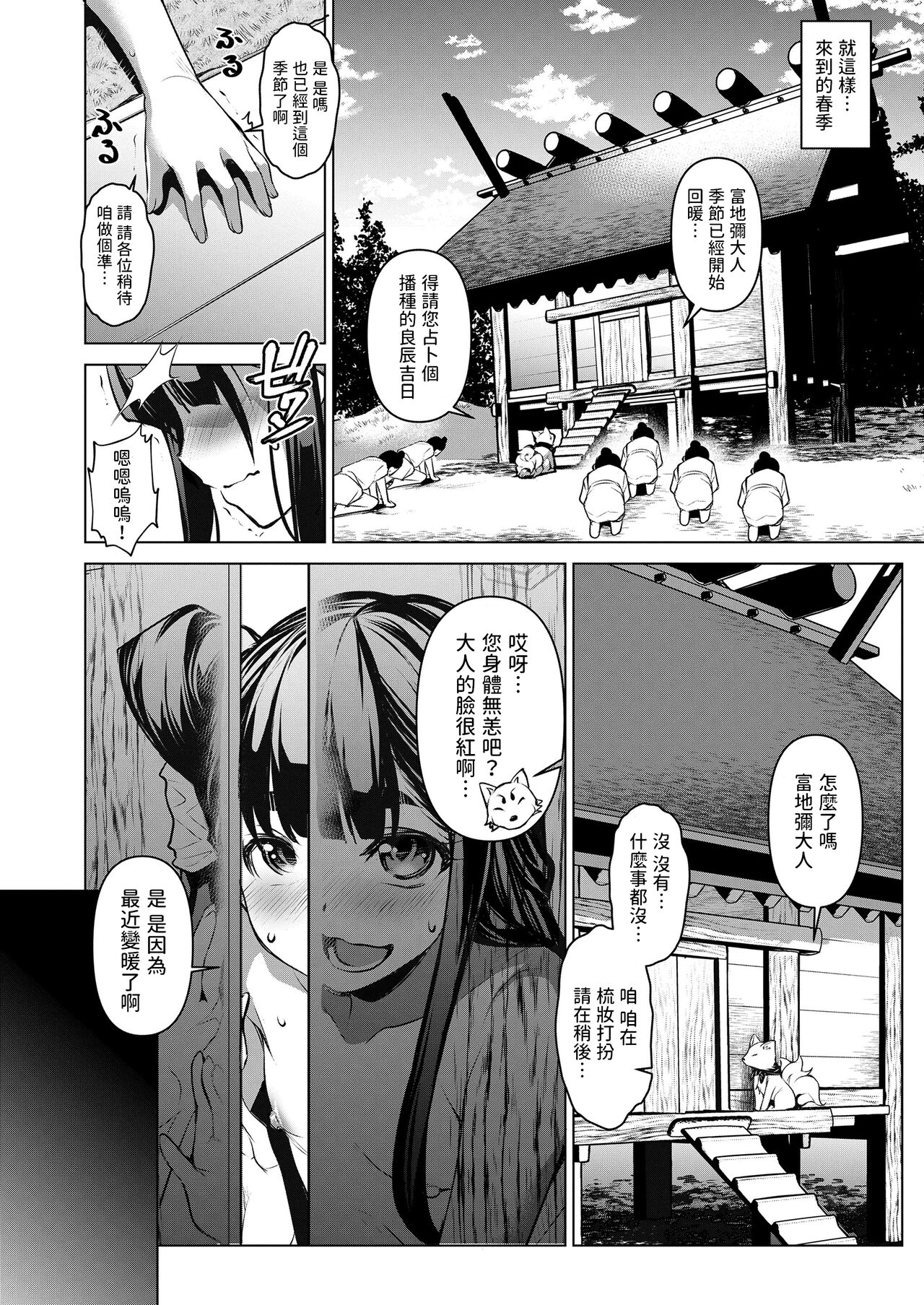 GO!EAST - Page 24