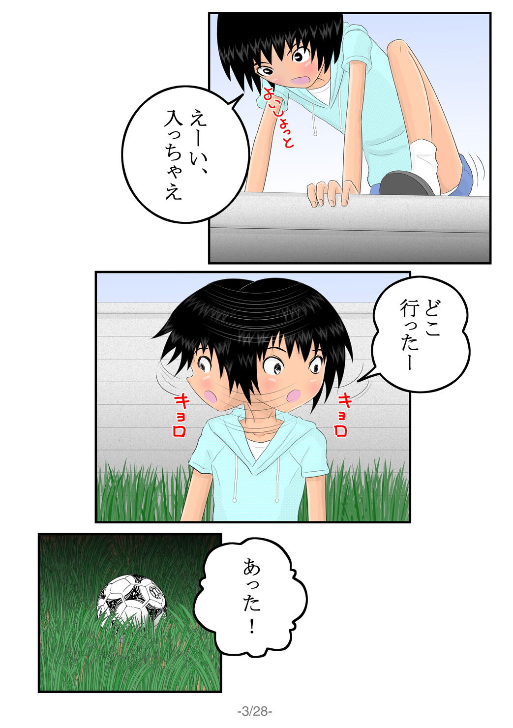Sakusei Hana - Page 4
