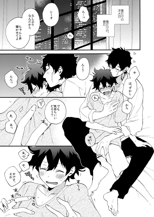 Datte、Oresama ga sou tsugeteru - Page 7