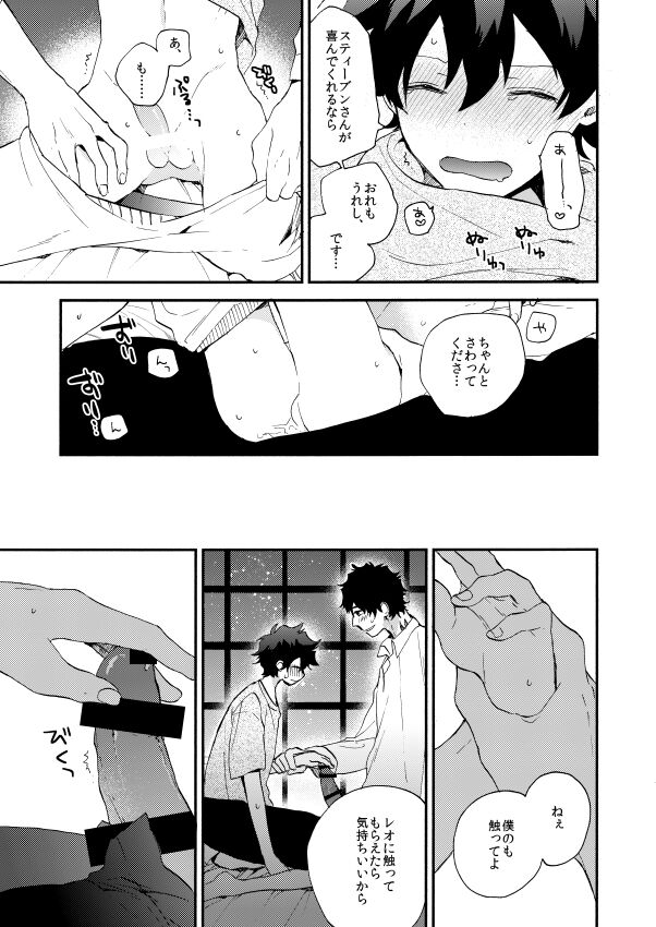 Datte、Oresama ga sou tsugeteru - Page 9