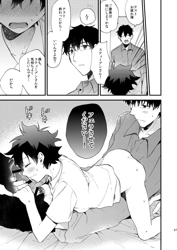 Ginsekai de Machiawase - Page 46