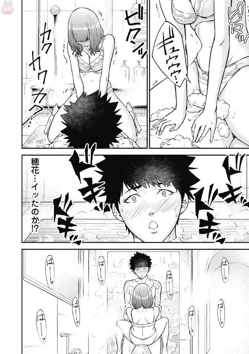 Kankinkon 1 - Page 120