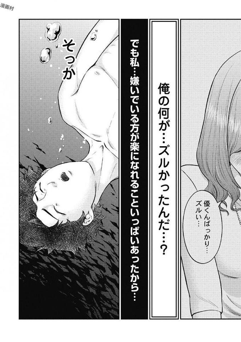 Kankinkon 1 - Page 149
