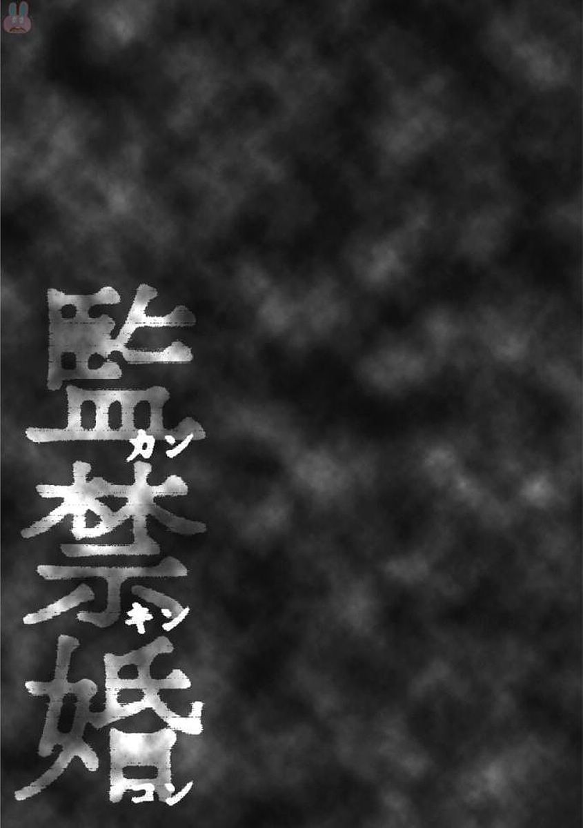 Kankinkon 1 - Page 179
