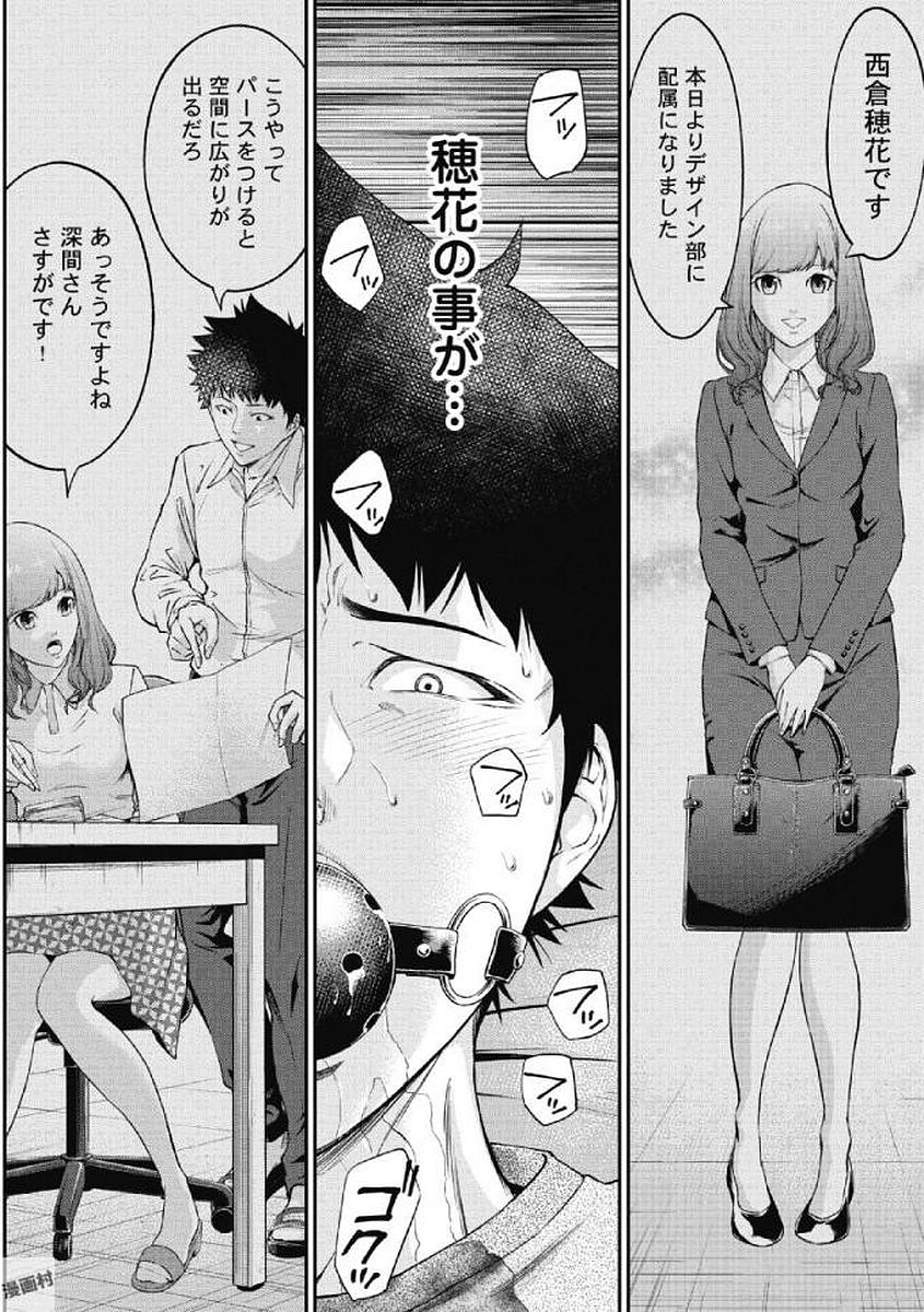 Kankinkon 1 - Page 22