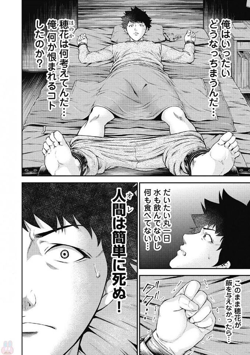 Kankinkon 1 - Page 46