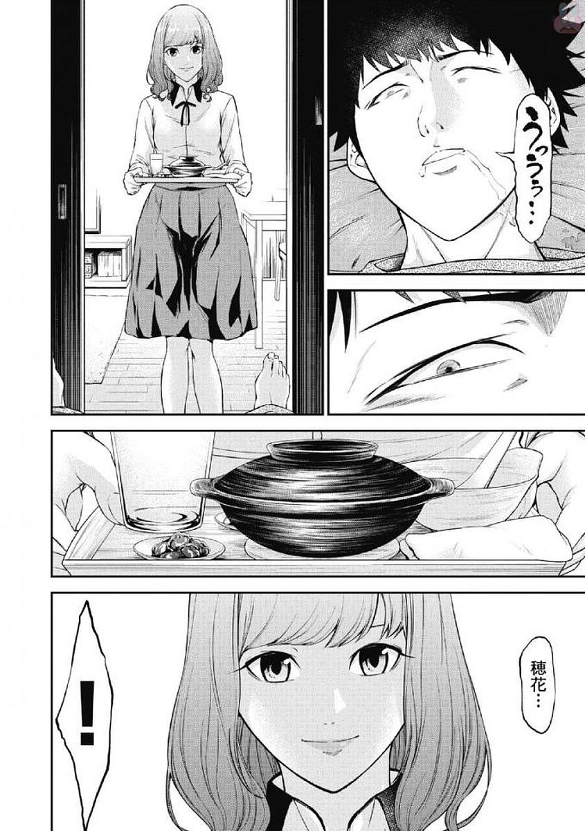 Kankinkon 1 - Page 54