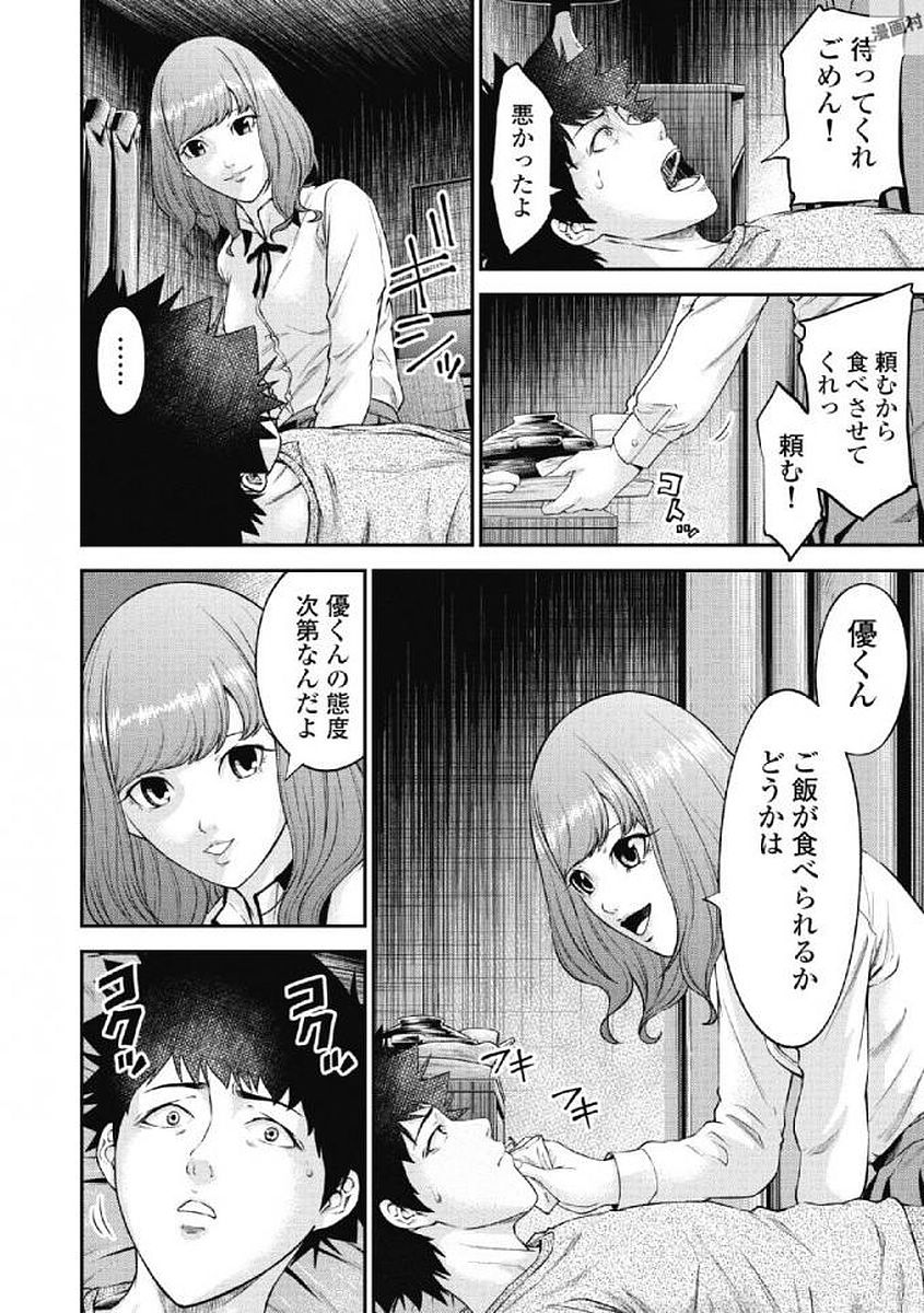 Kankinkon 1 - Page 56