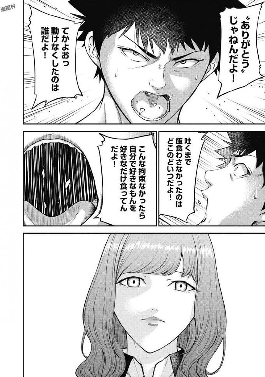 Kankinkon 1 - Page 62