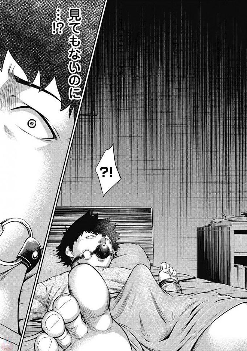 Kankinkon 1 - Page 67