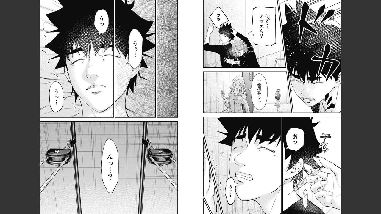 Kankinkon 8 - Page 25