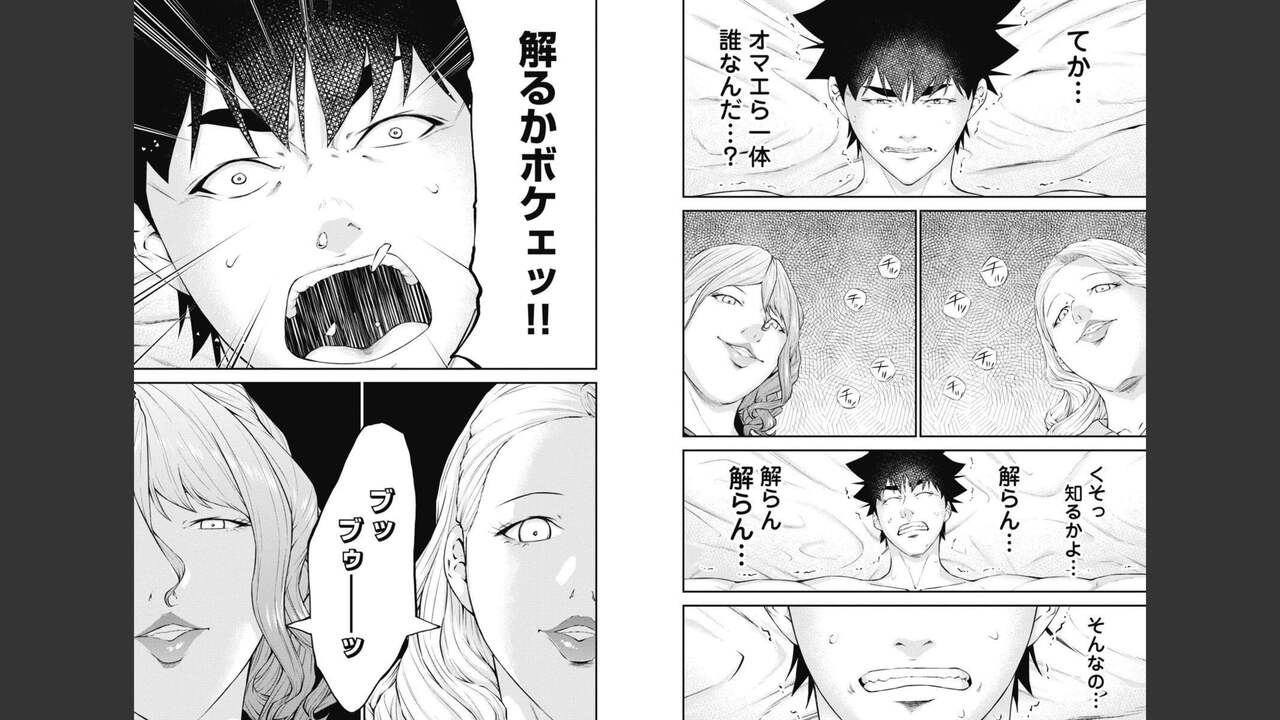 Kankinkon 8 - Page 43