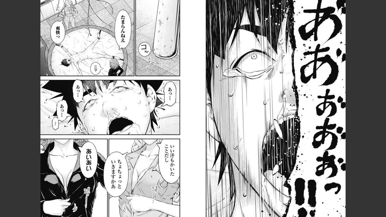 Kankinkon 8 - Page 47