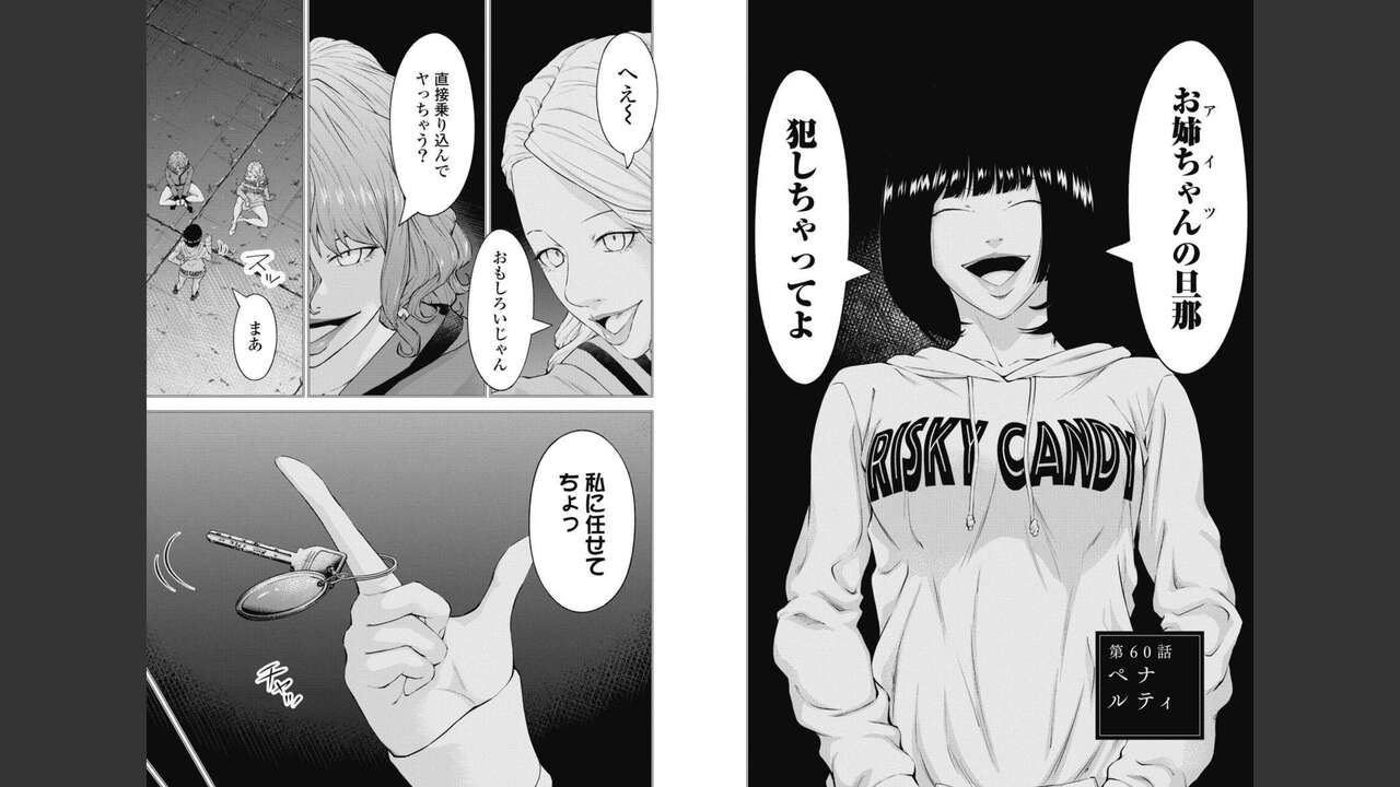 Kankinkon 8 - Page 55