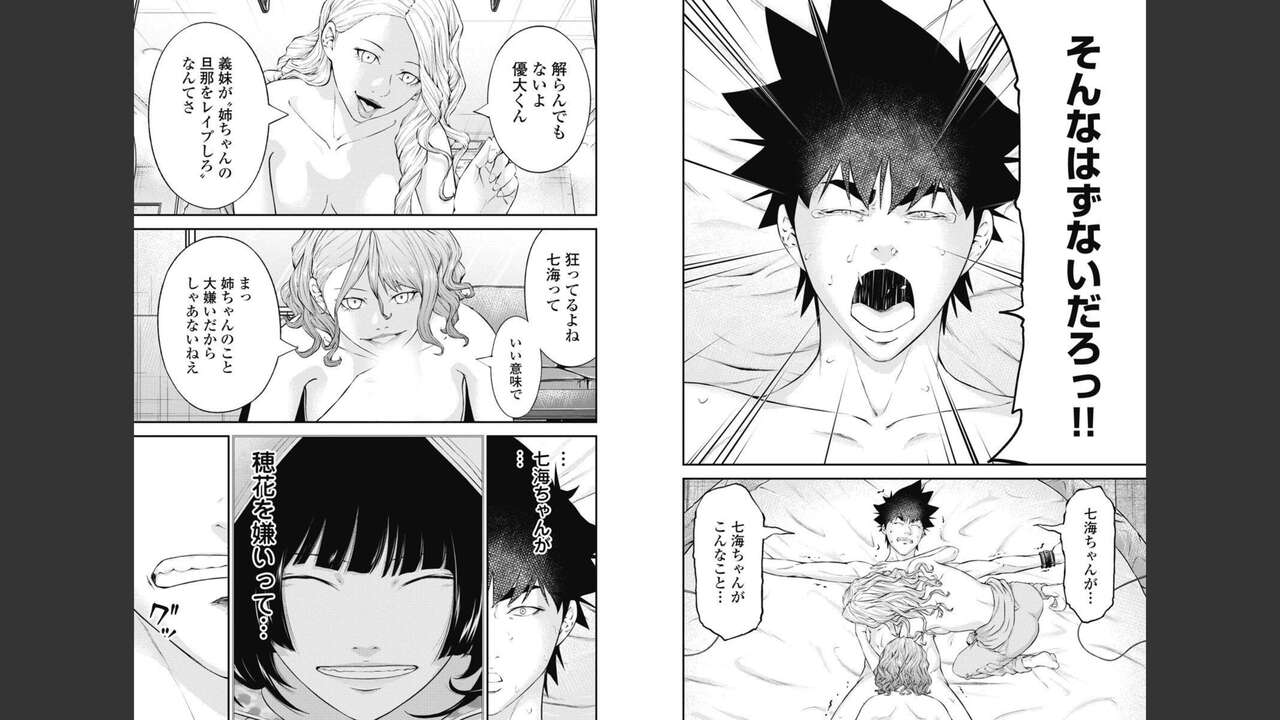 Kankinkon 8 - Page 56