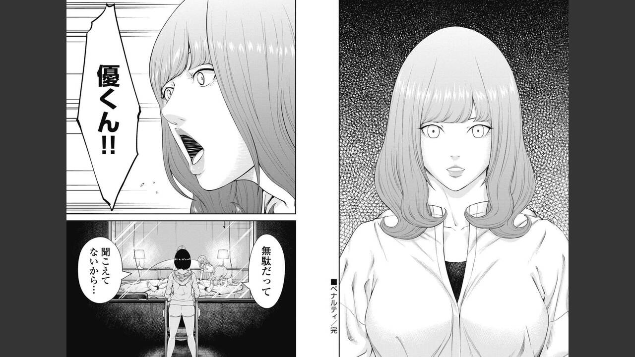 Kankinkon 8 - Page 64