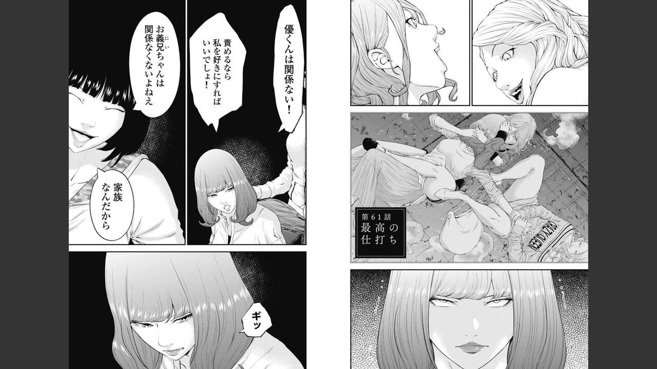 Kankinkon 8 - Page 65