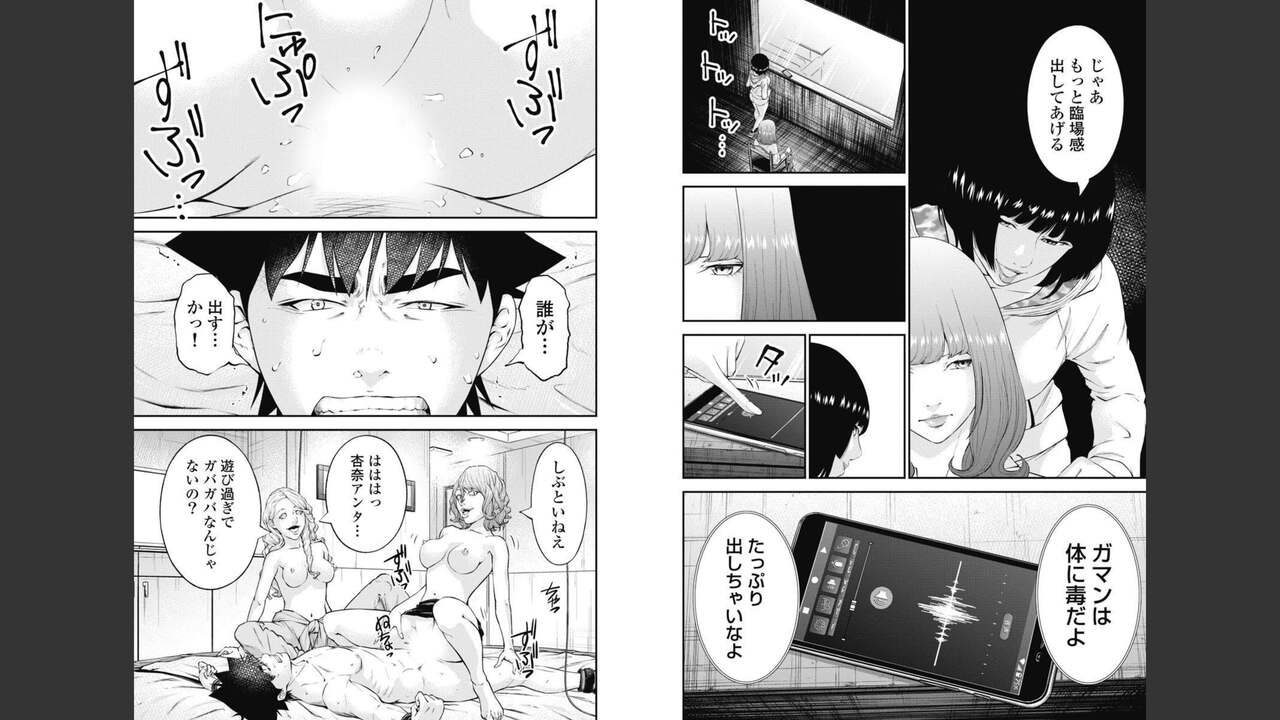 Kankinkon 8 - Page 66