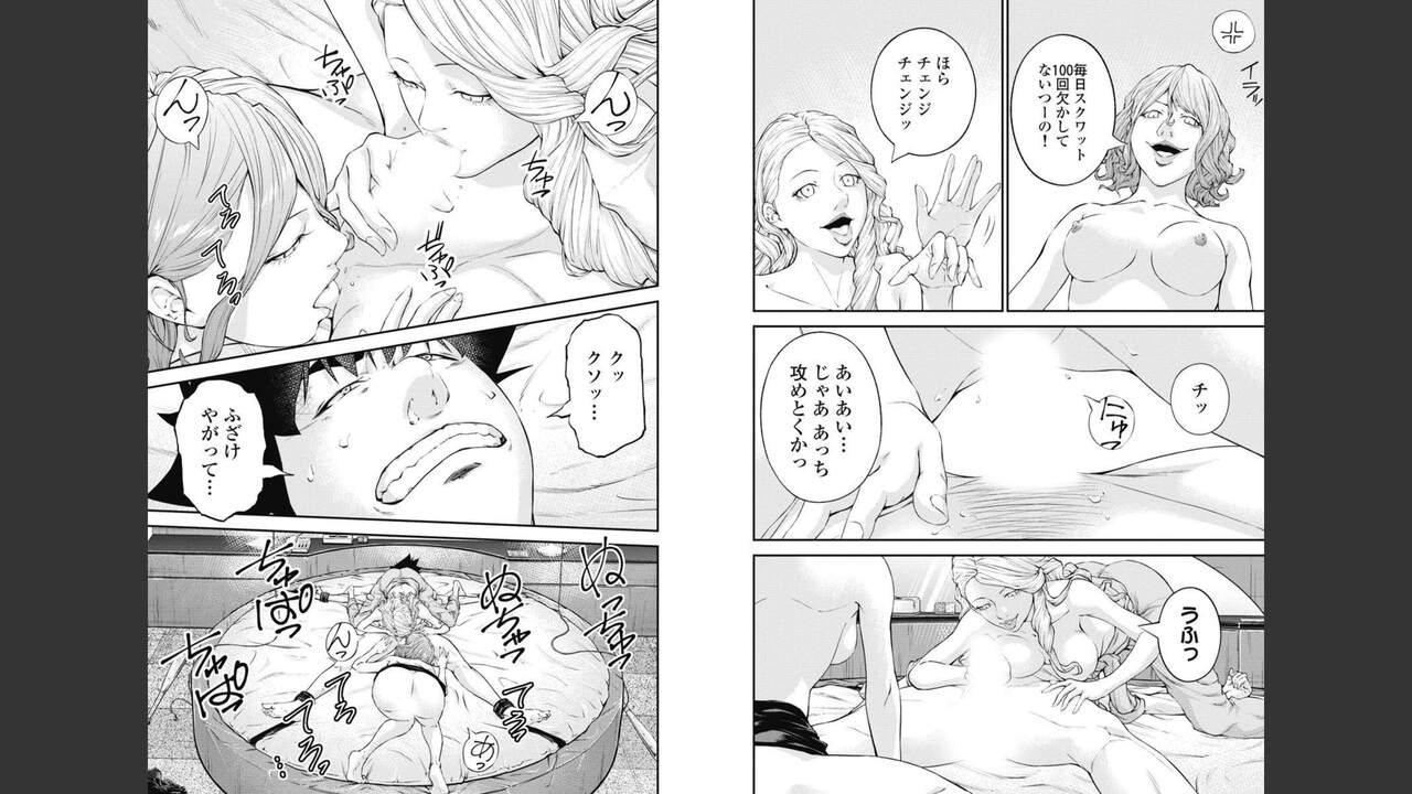Kankinkon 8 - Page 67
