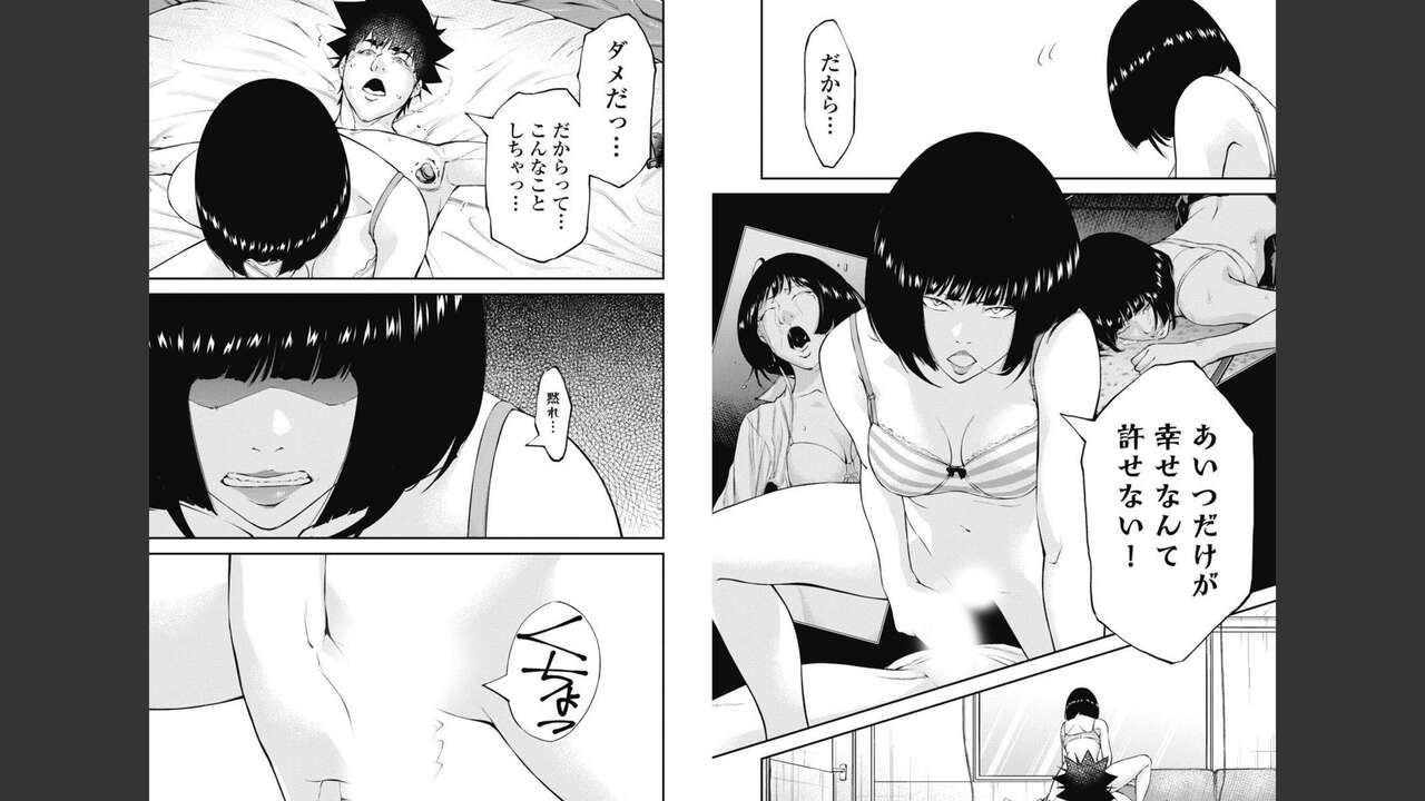 Kankinkon 8 - Page 85
