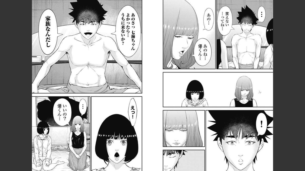 Kankinkon 8 - Page 94