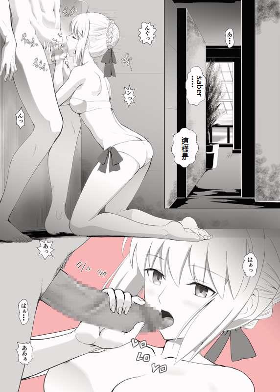衛宮家佚事 - Page 115