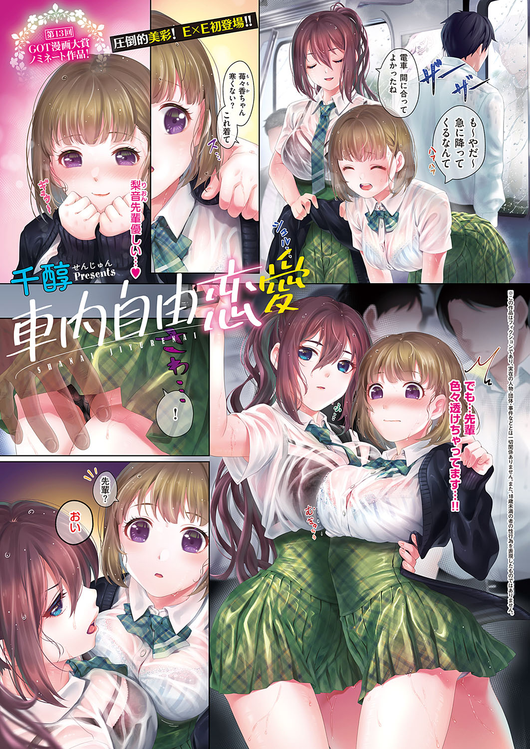 Preview page 6