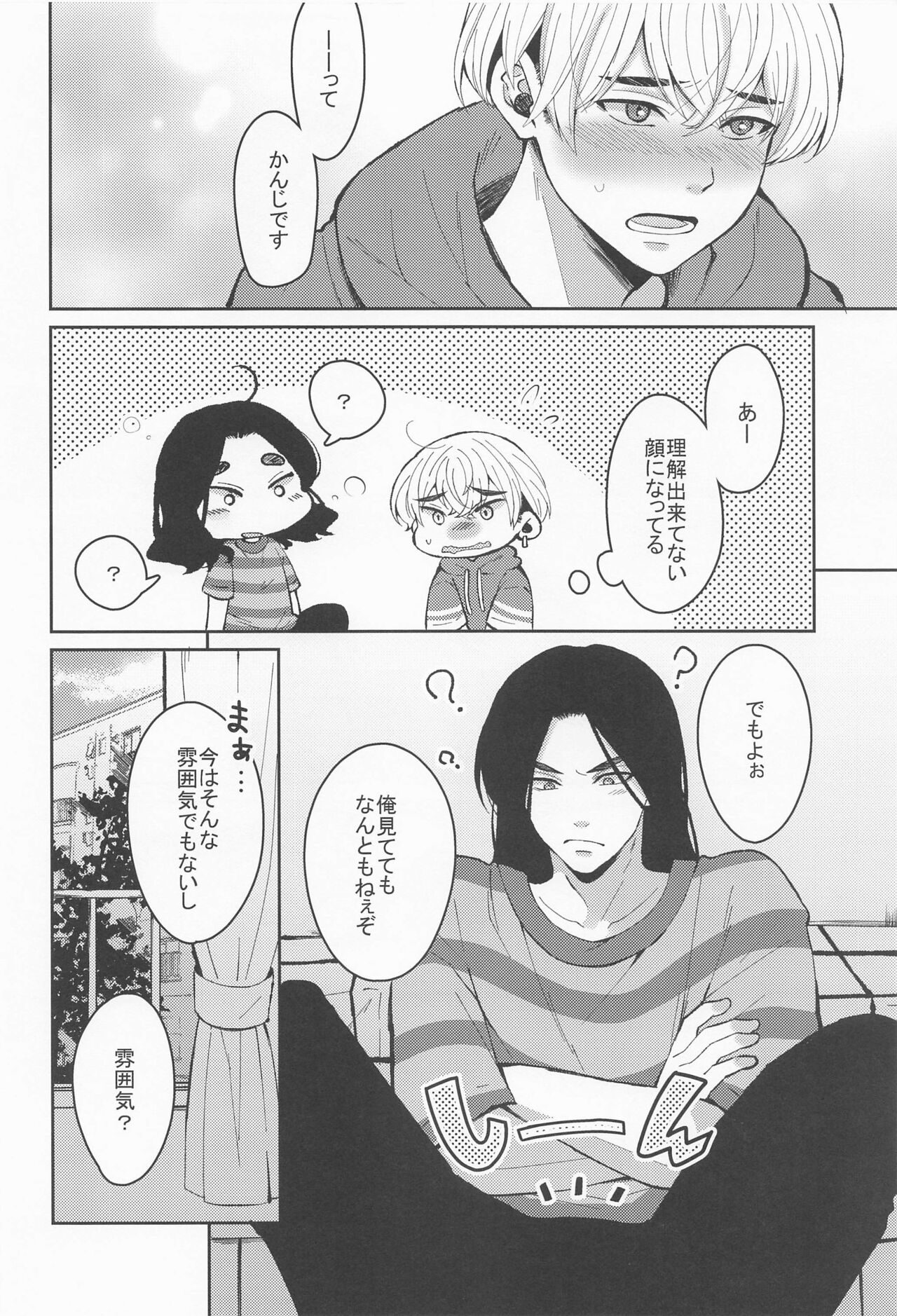 hajimetedakarakimigaii - Page 11