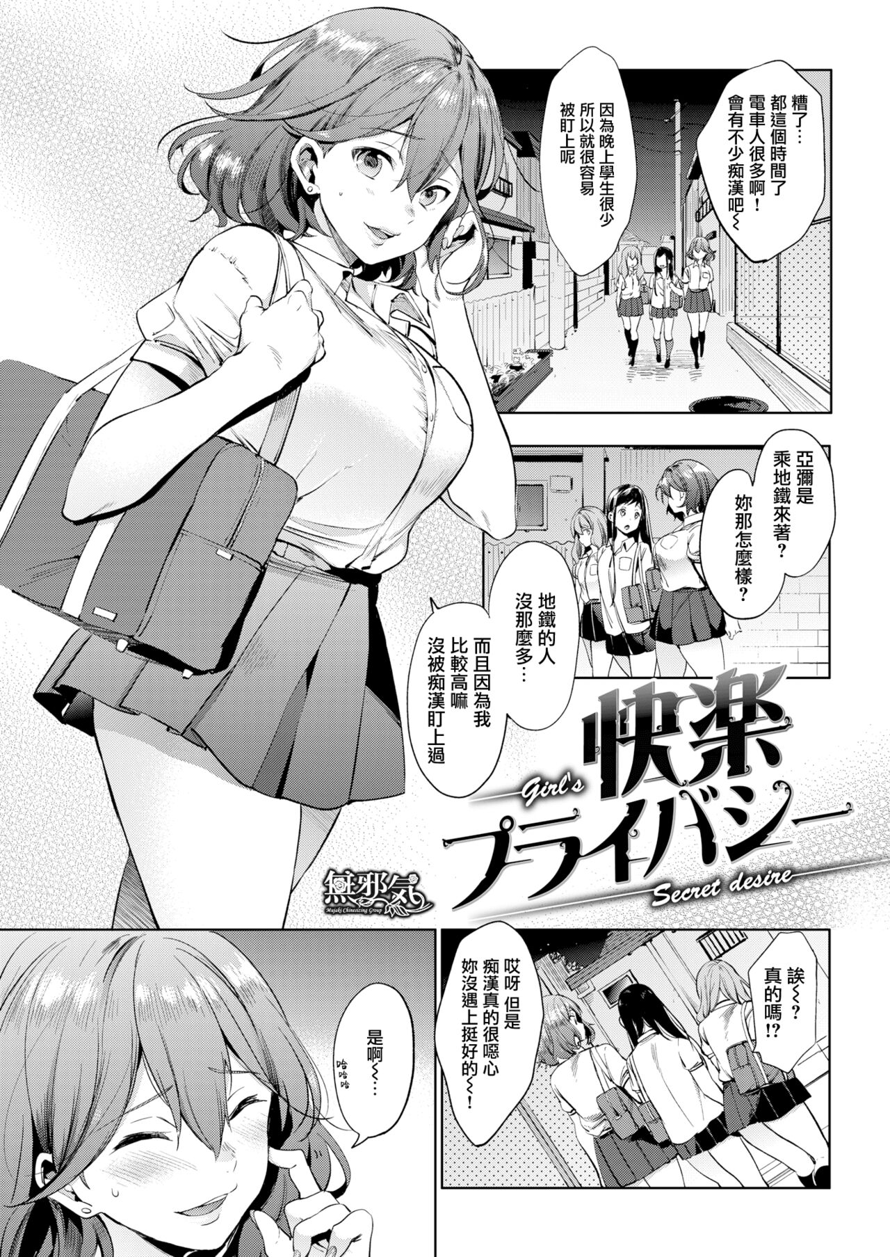 kairaku privacy - Page 1