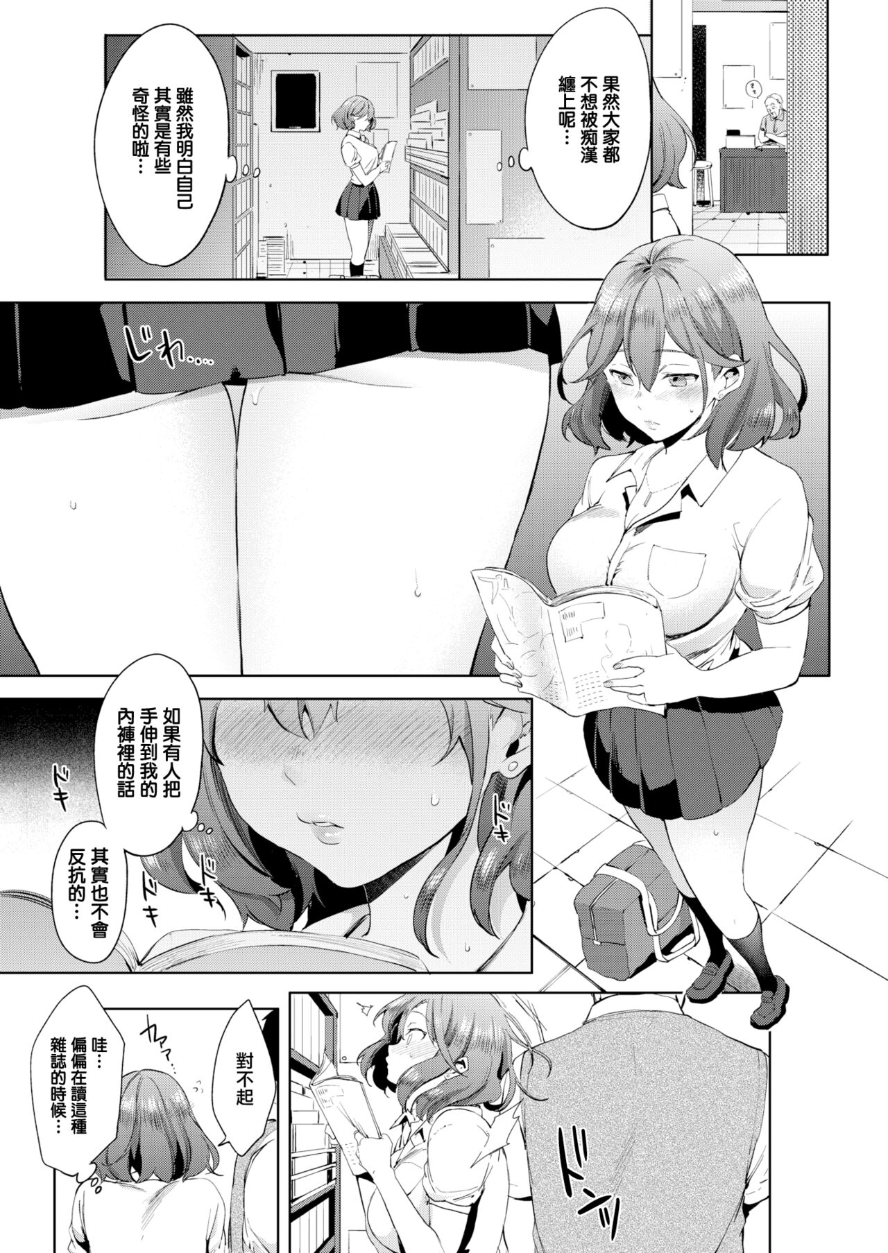 kairaku privacy - Page 4