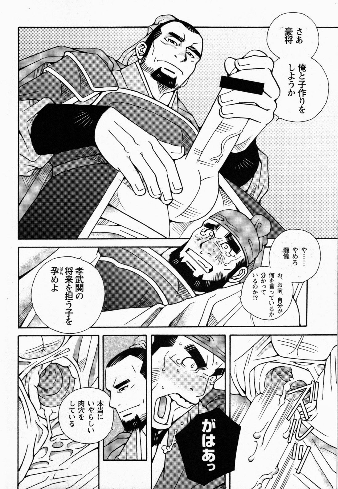 Renai Shousetu - Page 18