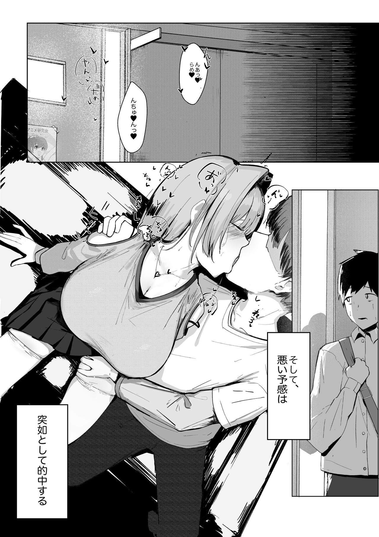 Princess Night Loop - Page 6
