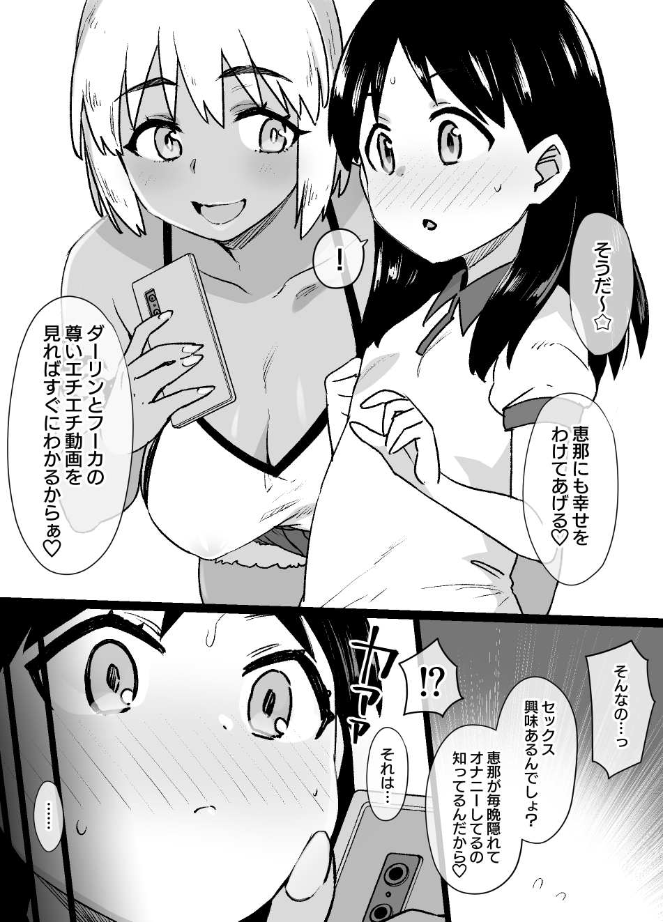 Lascivious Flowers～淫花～ - Page 12