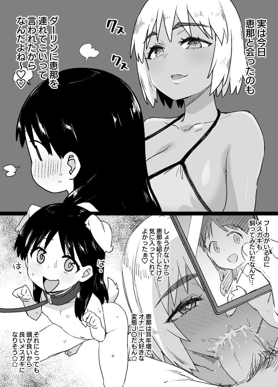 Lascivious Flowers～淫花～ - Page 17