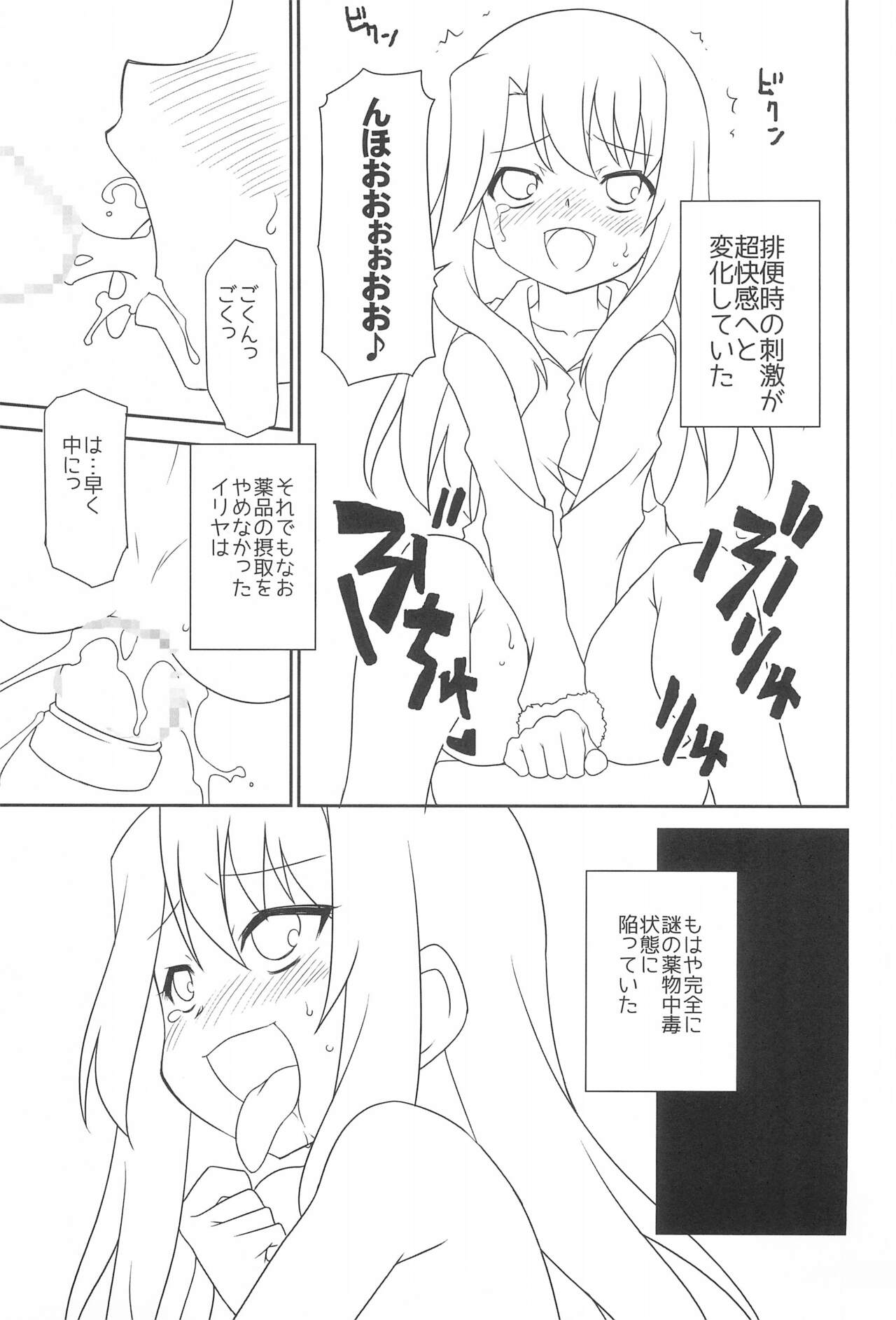 WHITE MABO PANIC! - Page 15