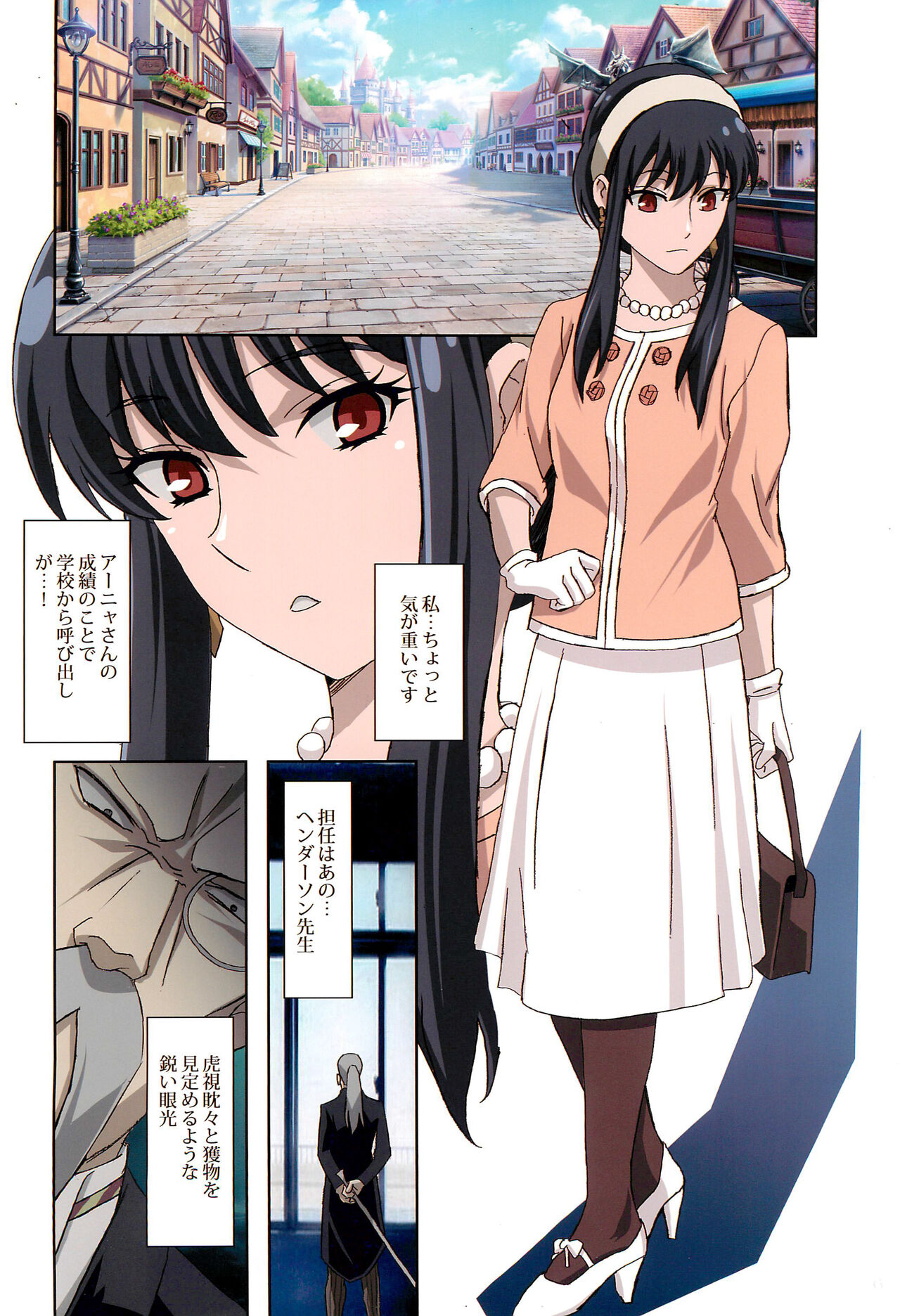 Comiket Mission 100+ - Page 6