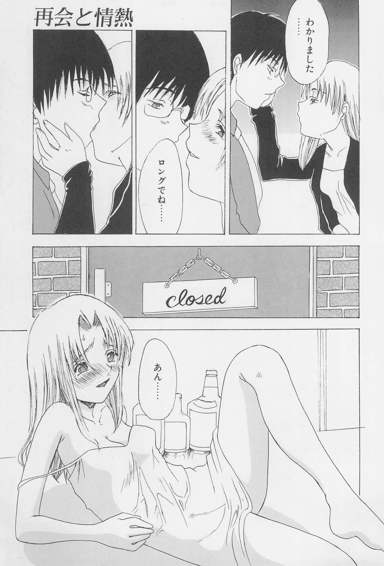 Re: Shoryutei Light 2 - Page 13