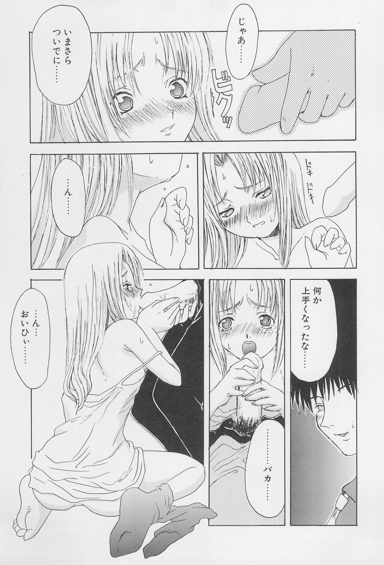 Re: Shoryutei Light 2 - Page 15