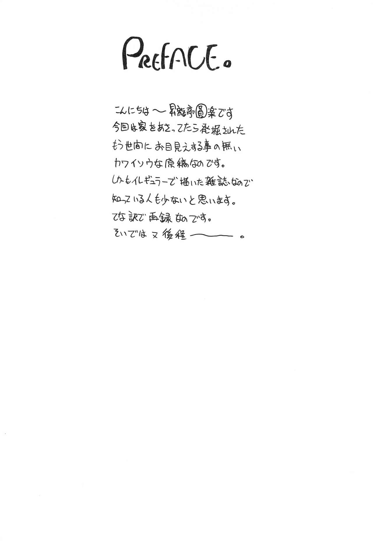 Re: Shoryutei Light 2 - Page 2