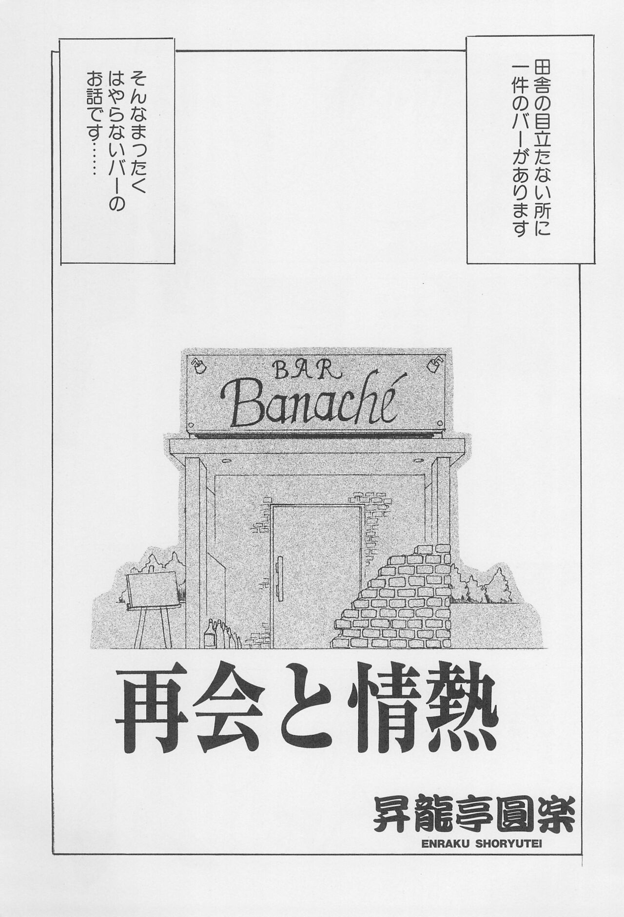 Re: Shoryutei Light 2 - Page 5