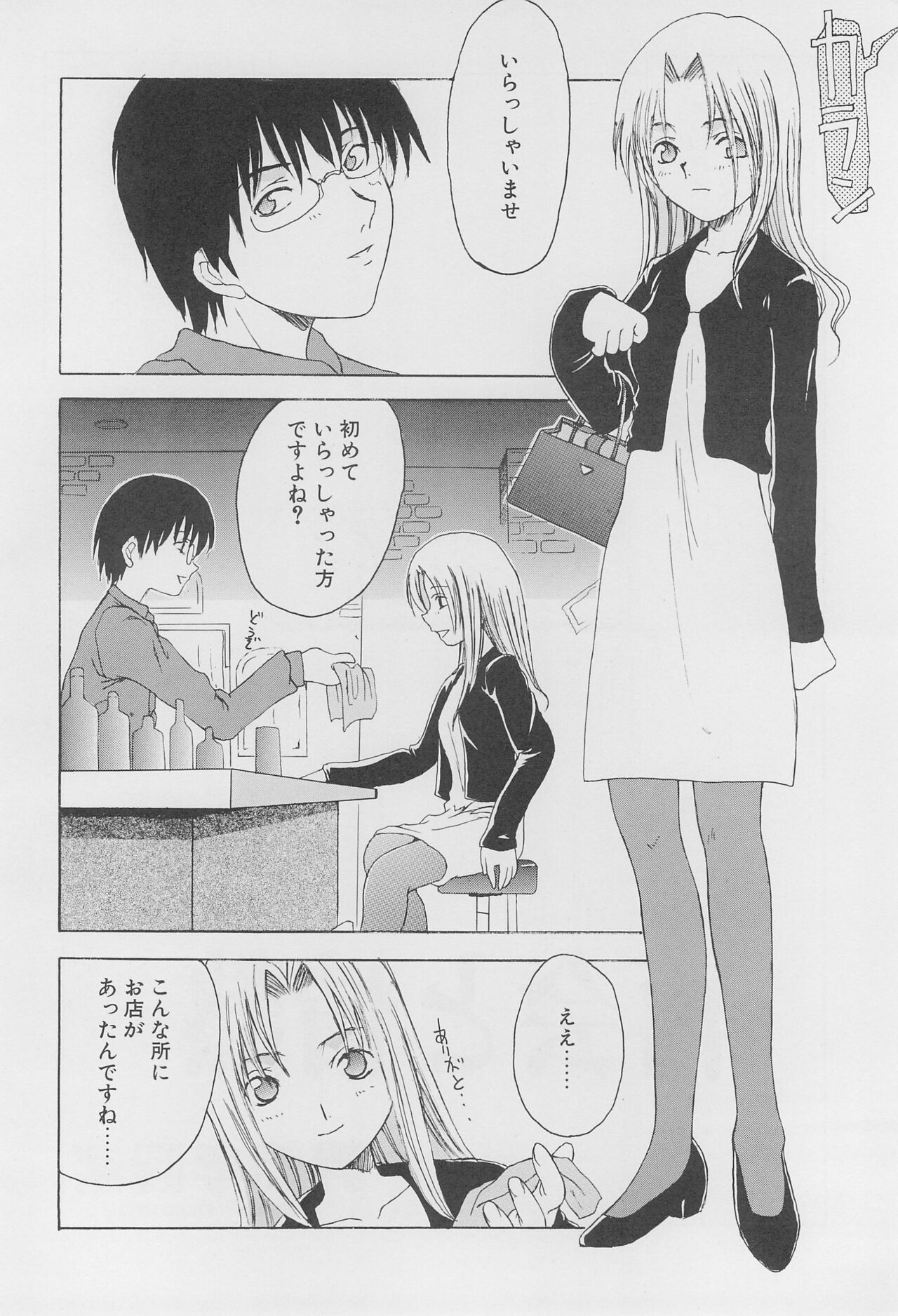 Re: Shoryutei Light 2 - Page 6